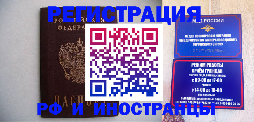 прописка от собственника в Смоленске