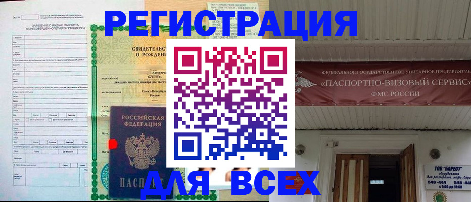 миграционный учет в Смоленске